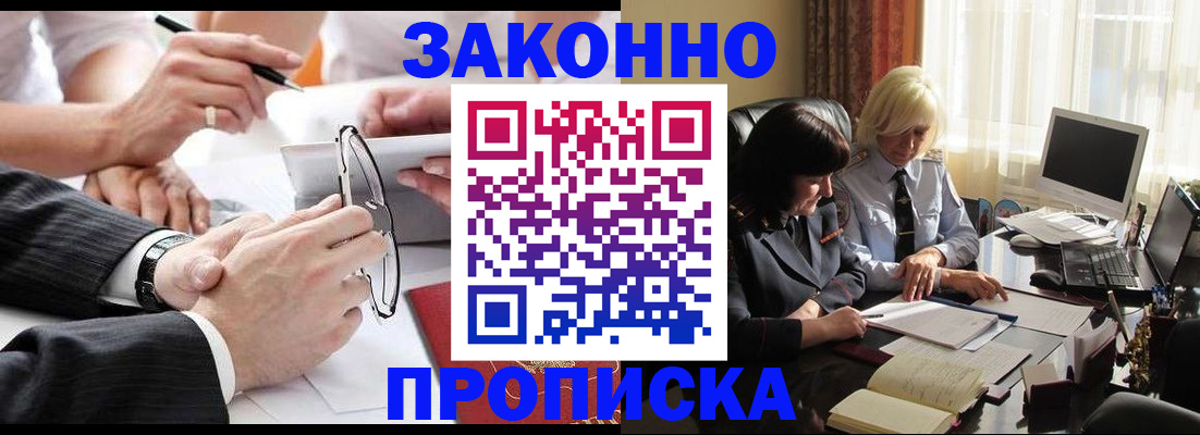 временная регистрация гарантия в Тольятти