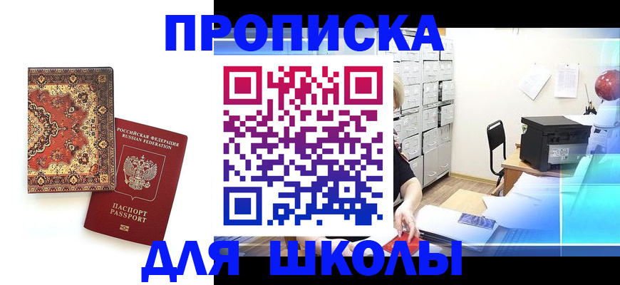 временная регистрация собственник в Тольятти